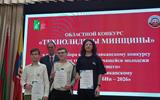 ТехноЛидеры Минщины 2026 (31)